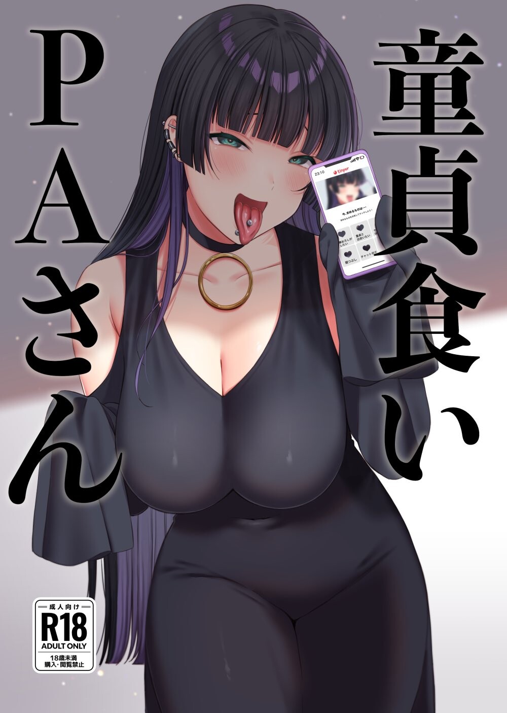 Hentai Manga Comic-Virgin Eating PA-Read-1